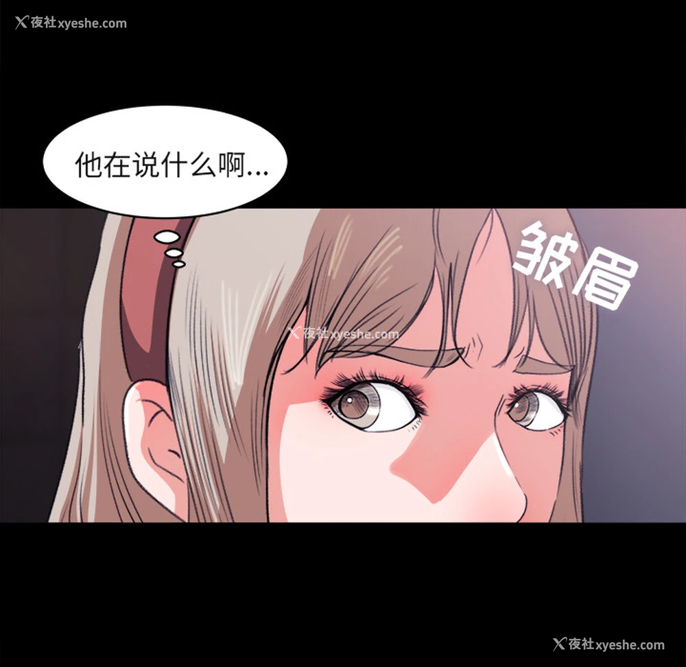 24P - 补习班绯闻