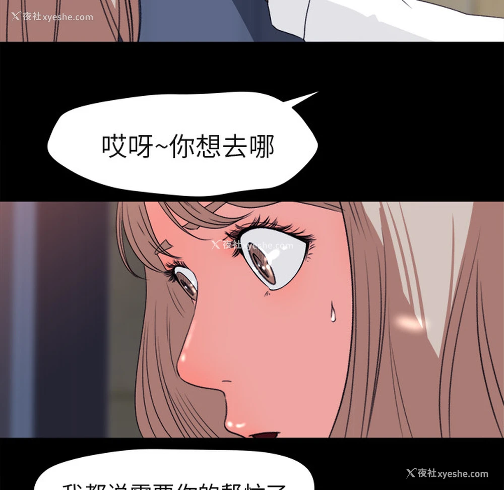 29P - 补习班绯闻