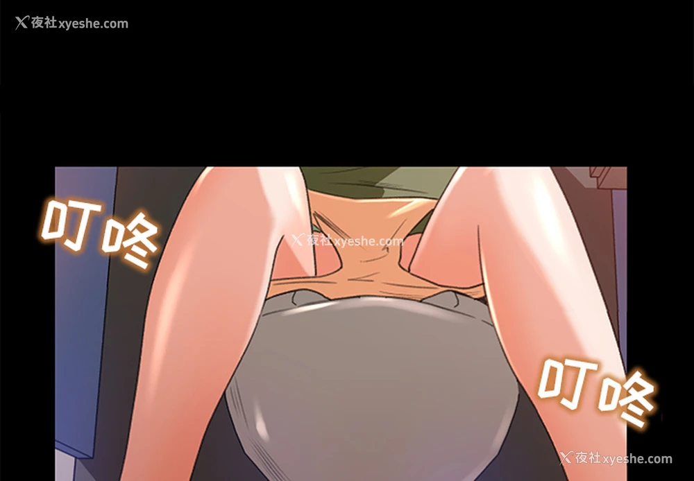 2P - 补习班绯闻