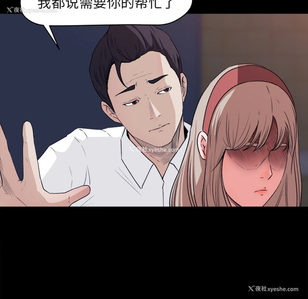 30P - 补习班绯闻