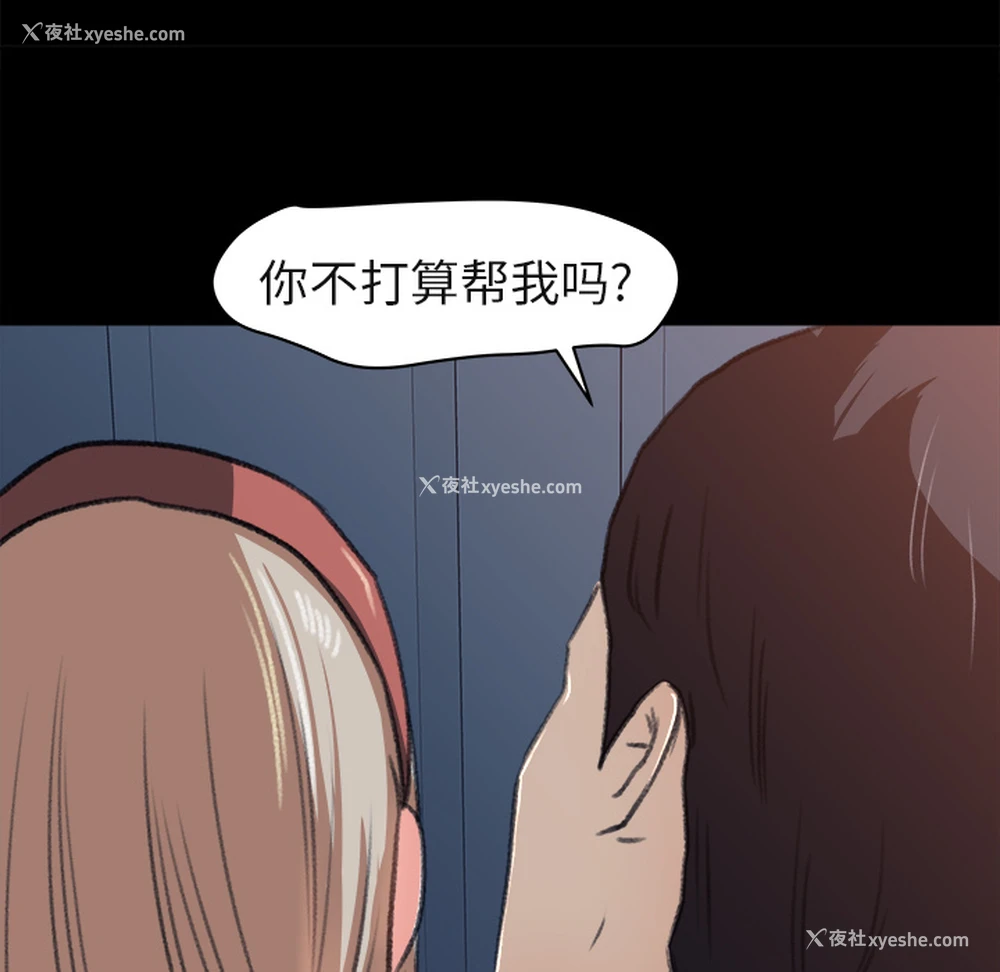 31P - 补习班绯闻