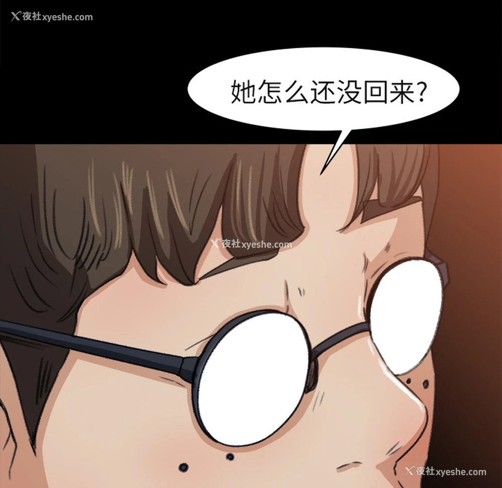 34P - 补习班绯闻