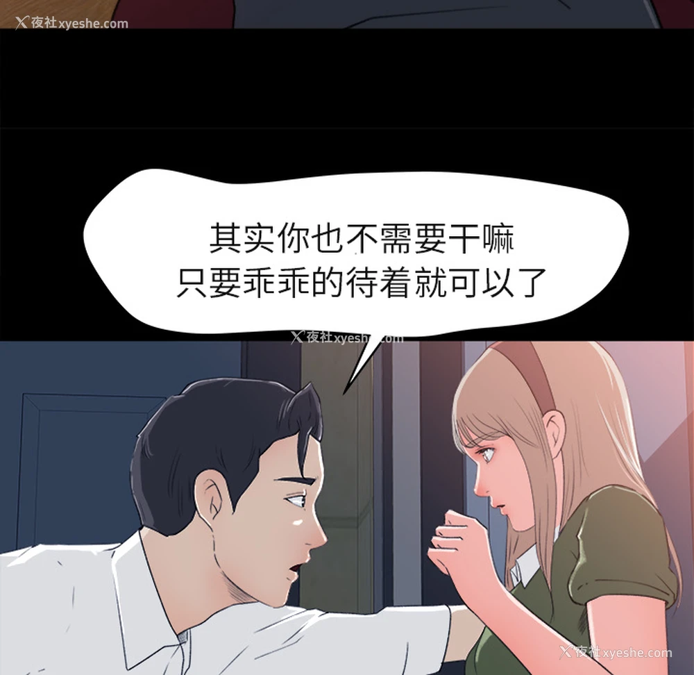 36P - 补习班绯闻