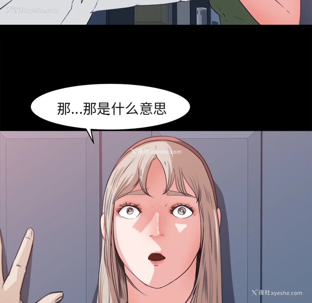 37P - 补习班绯闻