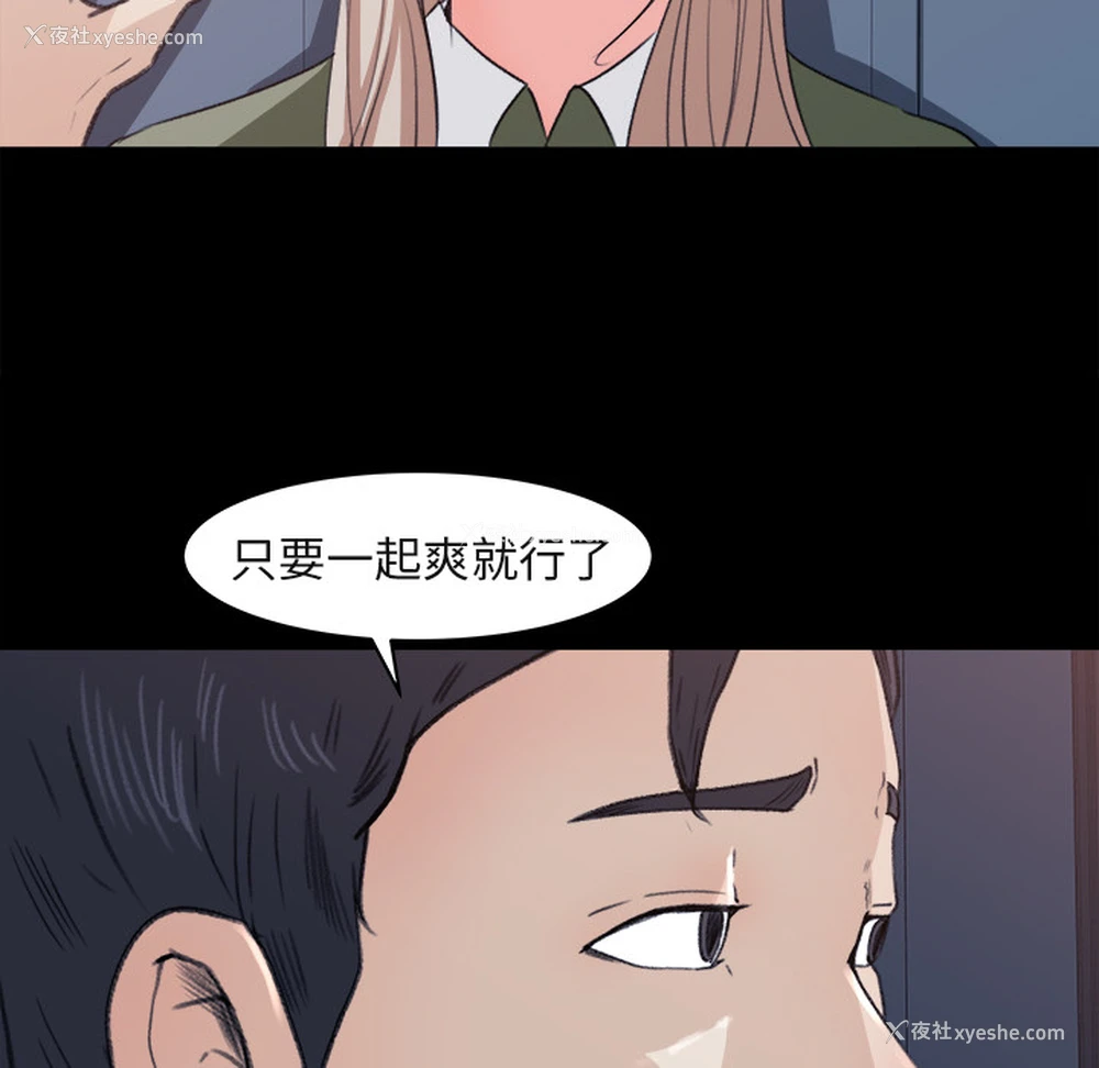 38P - 补习班绯闻