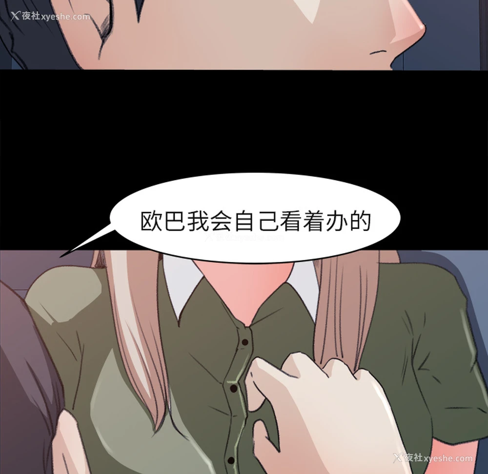 39P - 补习班绯闻