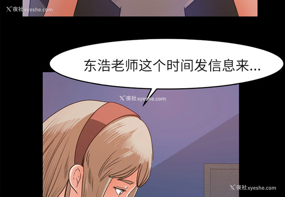 3P - 补习班绯闻