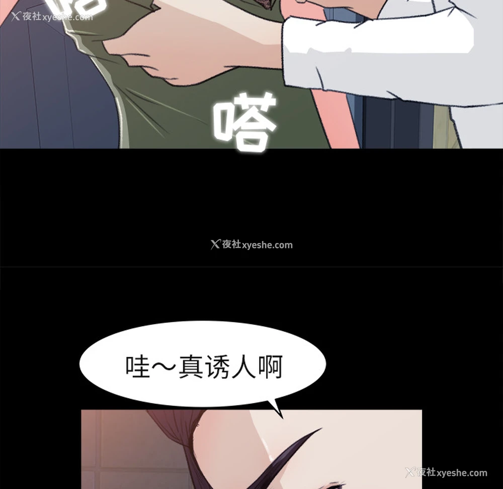 41P - 补习班绯闻