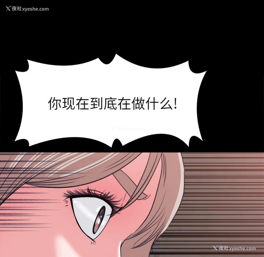44P - 补习班绯闻
