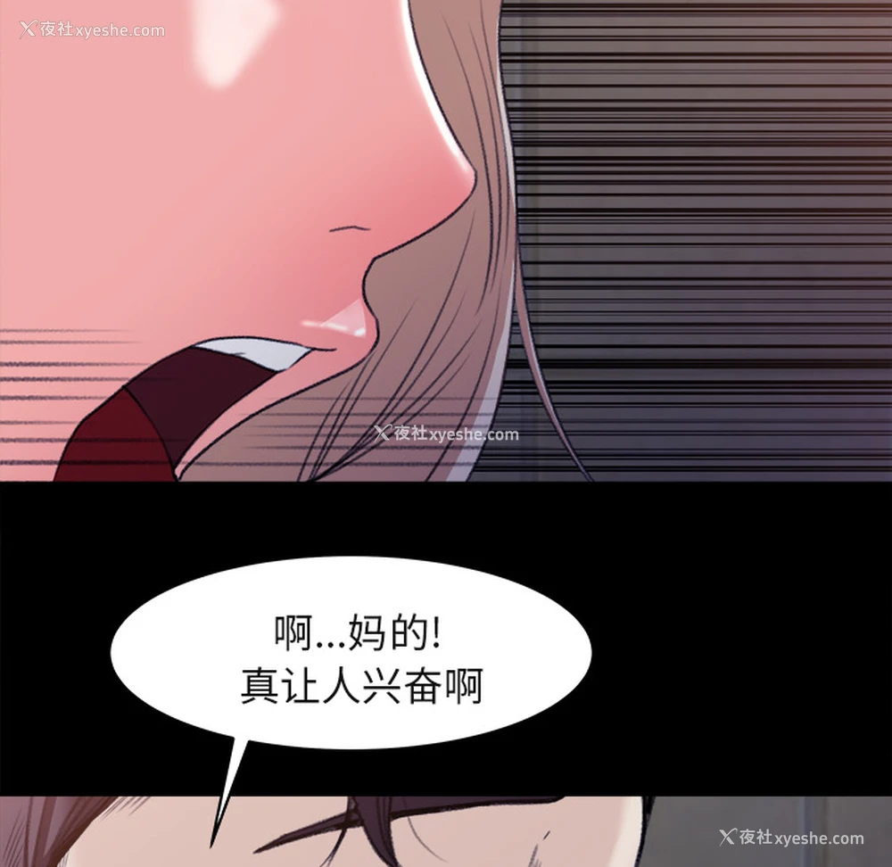 45P - 补习班绯闻
