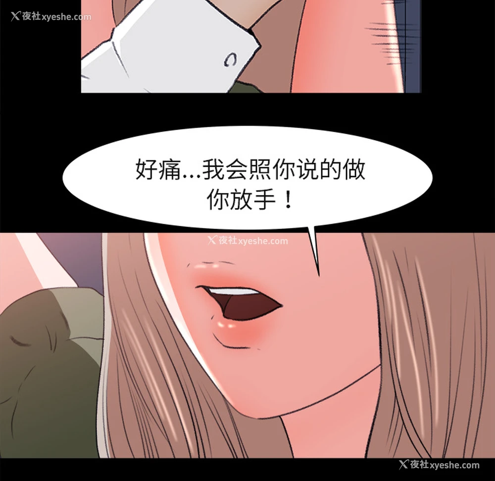 50P - 补习班绯闻