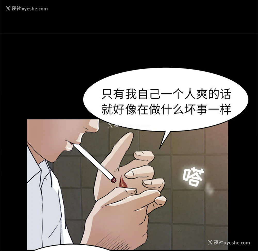 52P - 补习班绯闻