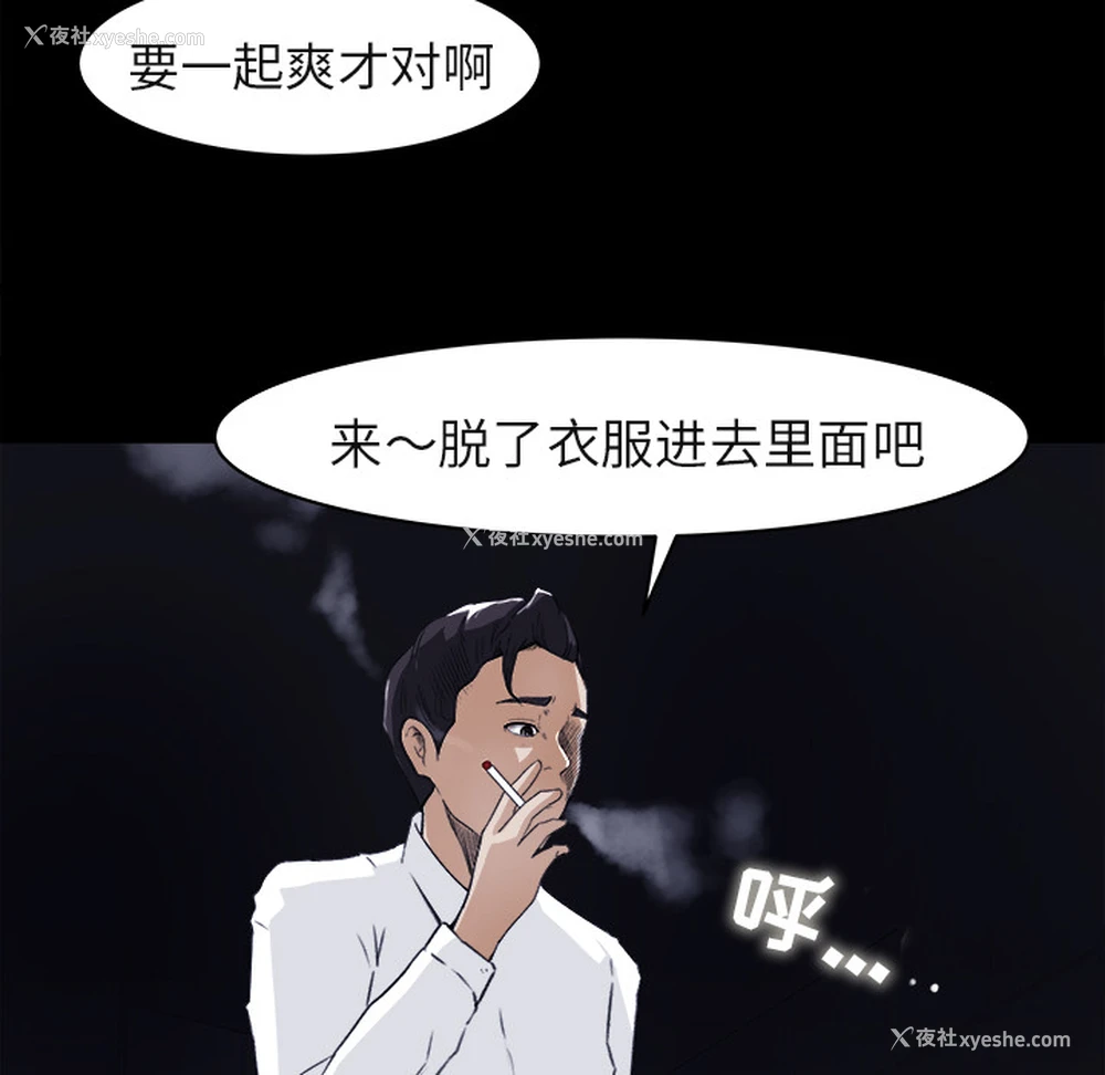 53P - 补习班绯闻