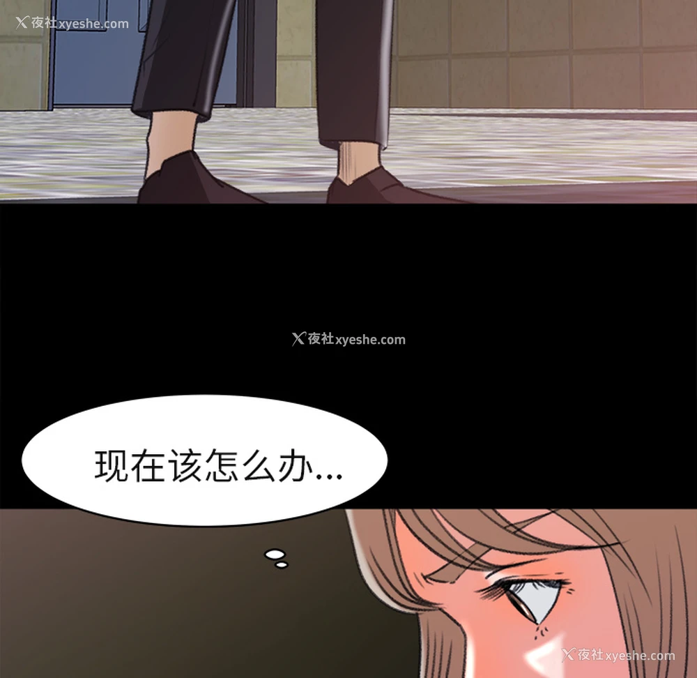 55P - 补习班绯闻