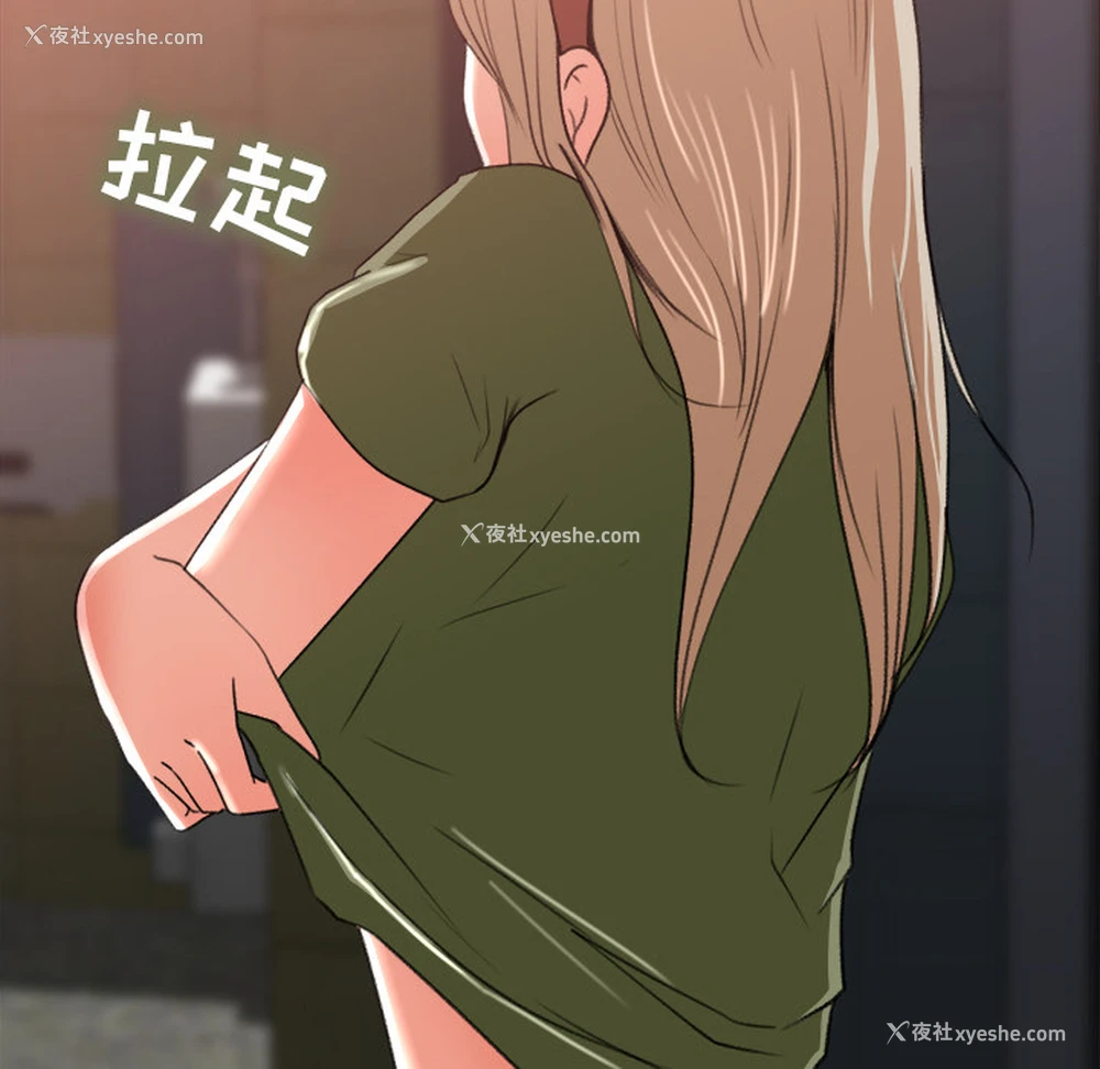 58P - 补习班绯闻