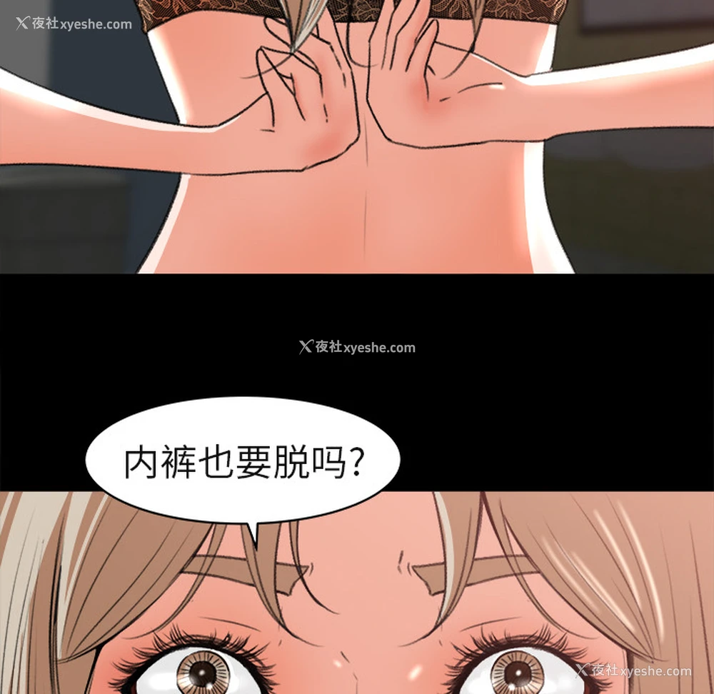 60P - 补习班绯闻