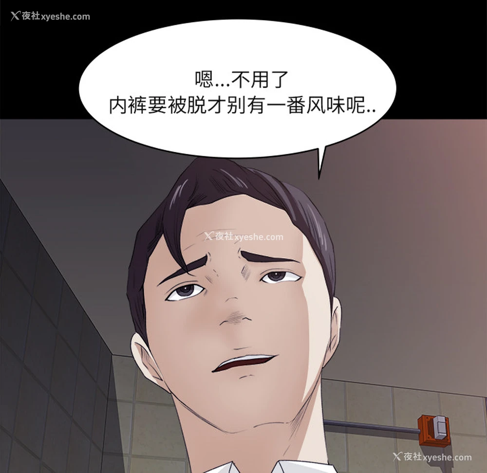 63P - 补习班绯闻