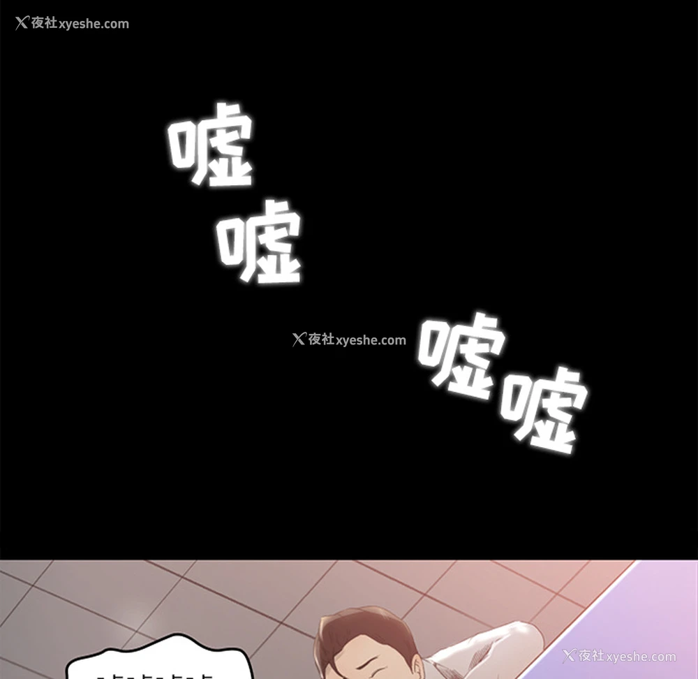 6P - 补习班绯闻