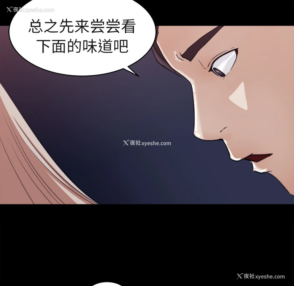 73P - 补习班绯闻