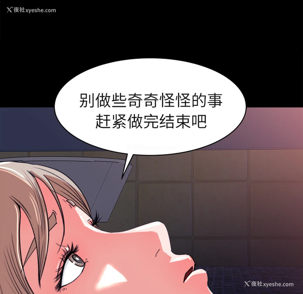 76P - 补习班绯闻