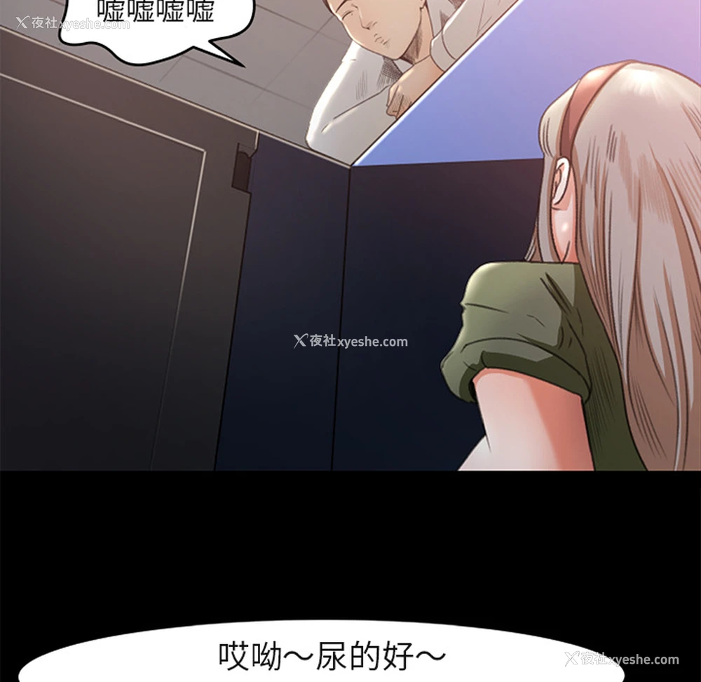 7P - 补习班绯闻