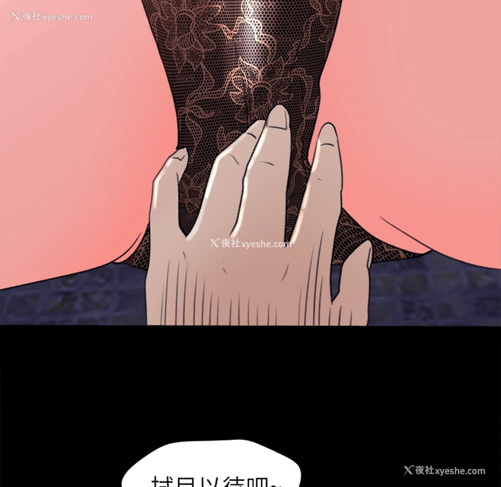 84P - 补习班绯闻