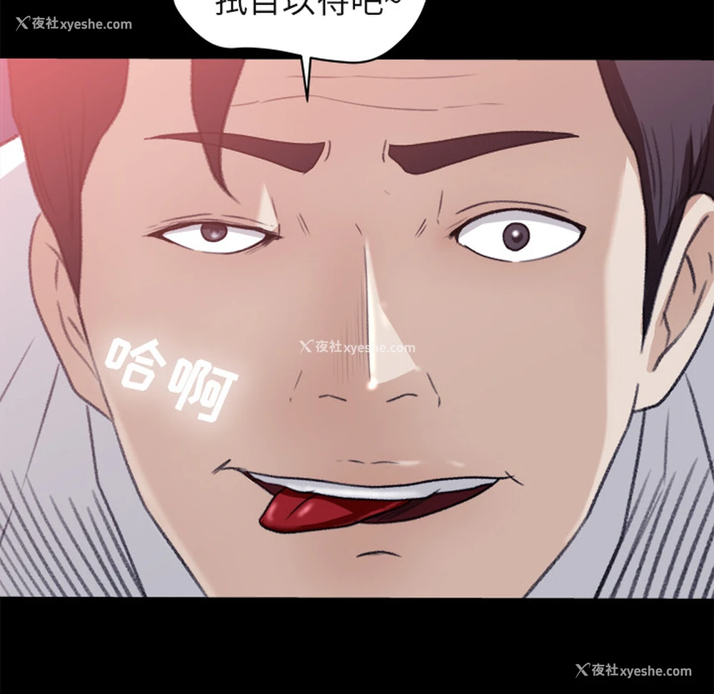 85P - 补习班绯闻