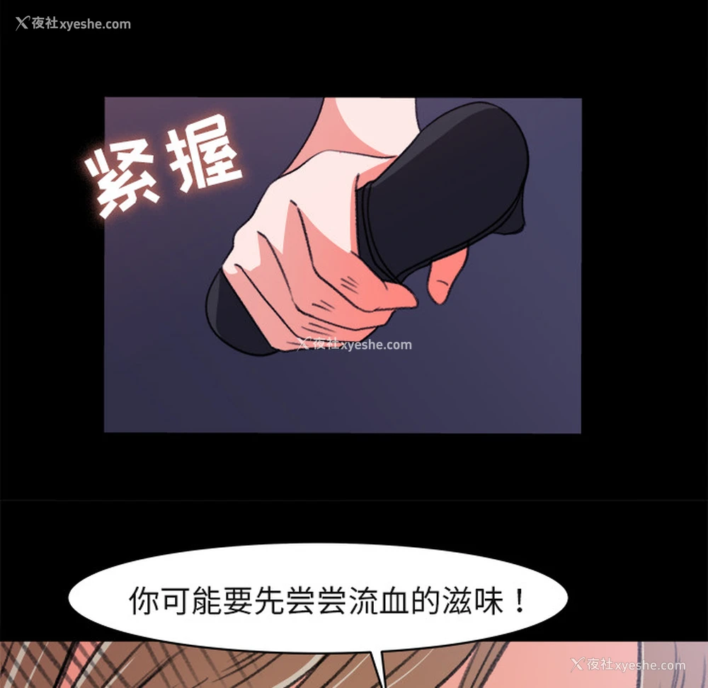 87P - 补习班绯闻