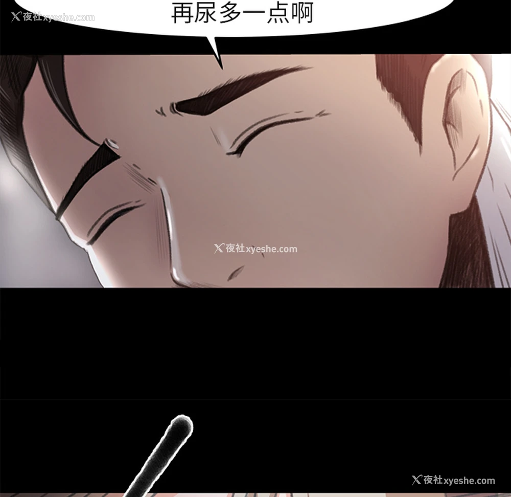 8P - 补习班绯闻