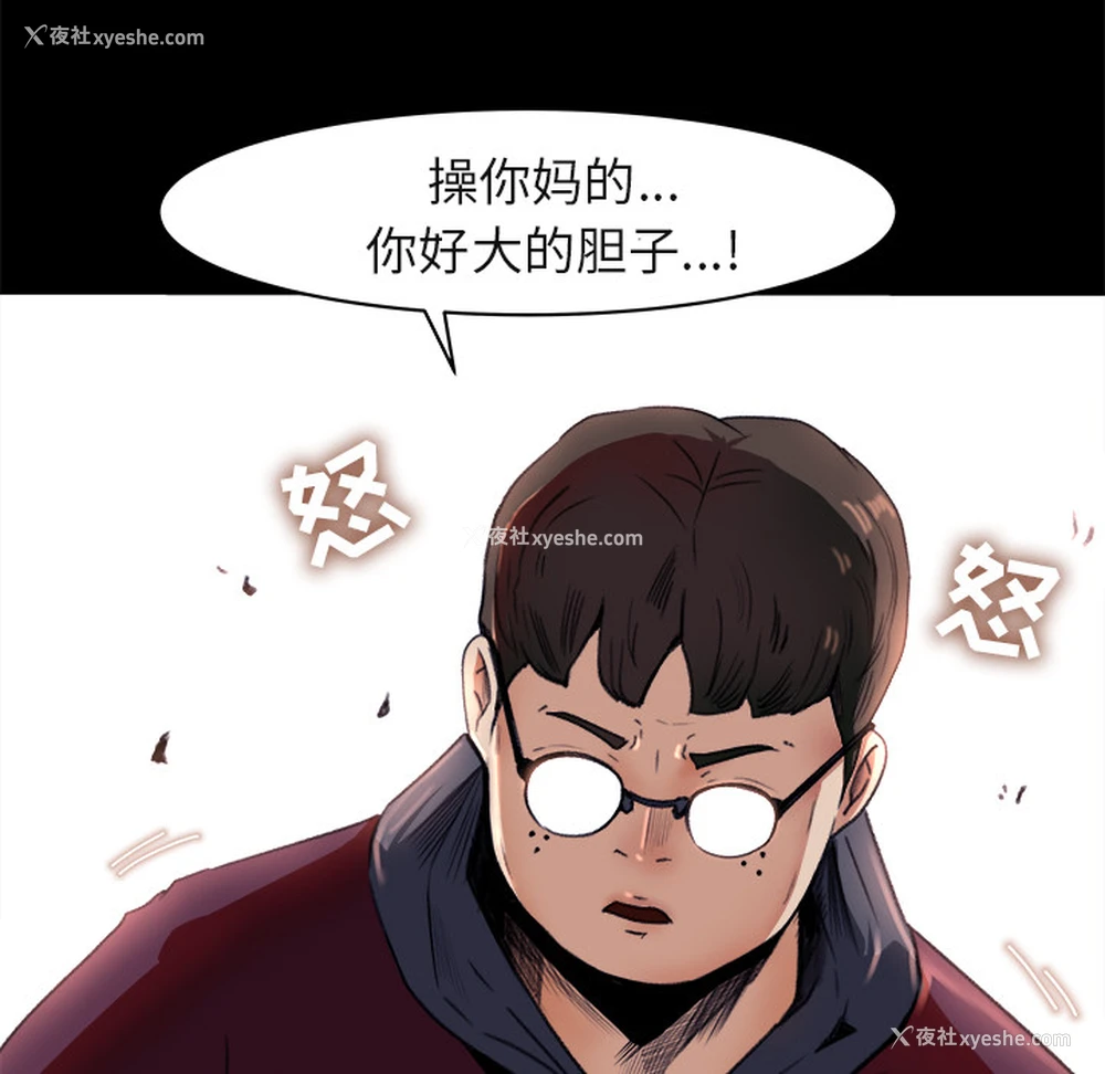 93P - 补习班绯闻