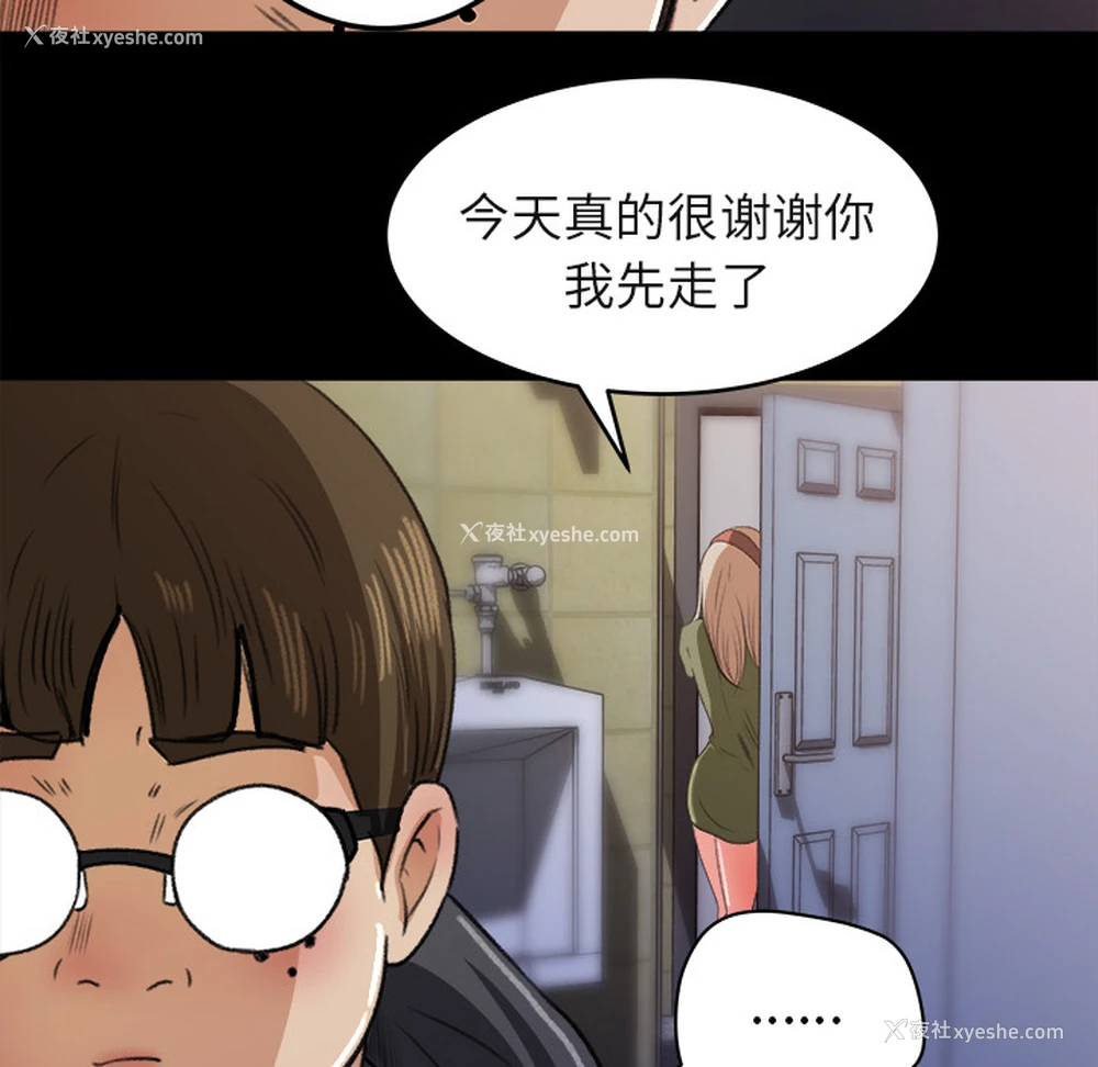 100P - 补习班绯闻