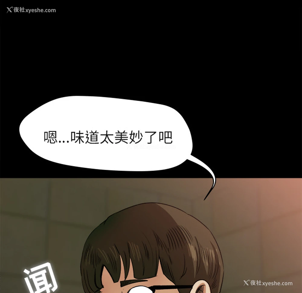103P - 补习班绯闻