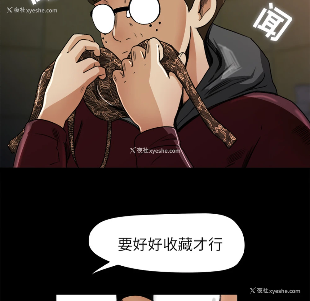 104P - 补习班绯闻