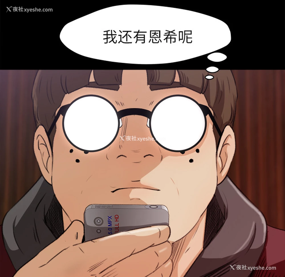 14P - 补习班绯闻