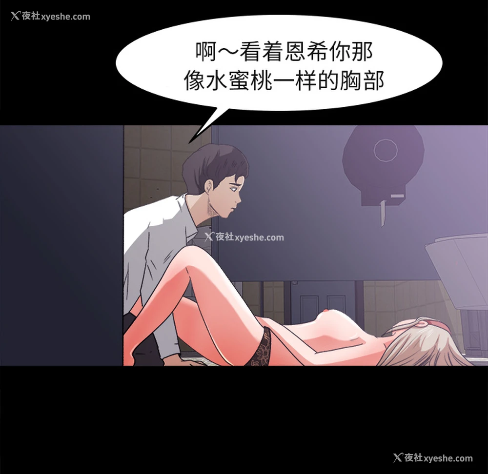 19P - 补习班绯闻