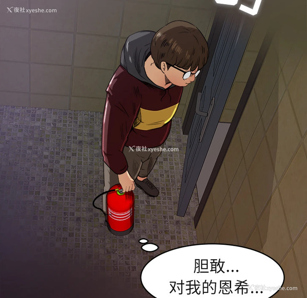 39P - 补习班绯闻
