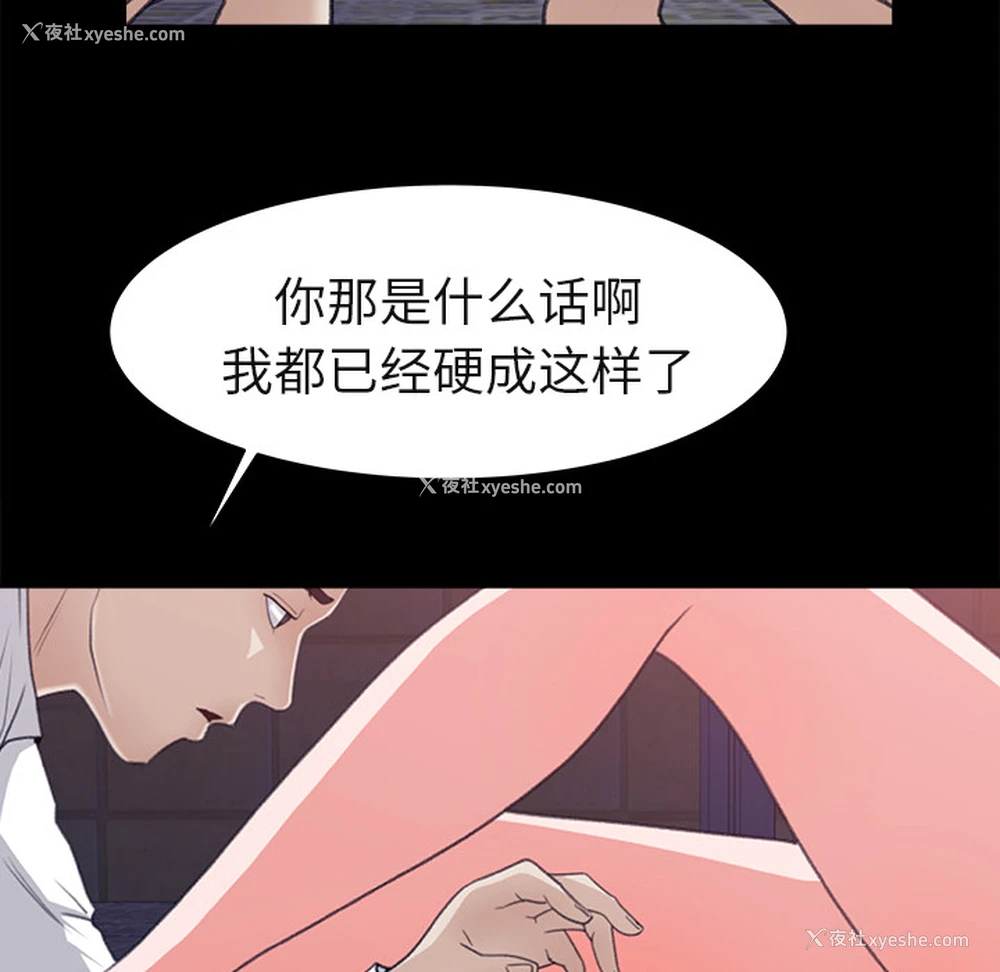 44P - 补习班绯闻