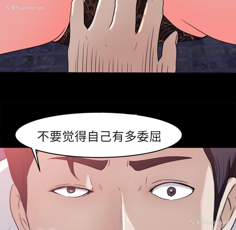 46P - 补习班绯闻