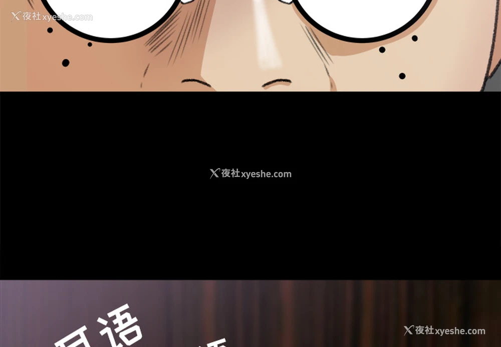 4P - 补习班绯闻