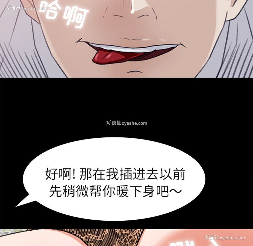 47P - 补习班绯闻