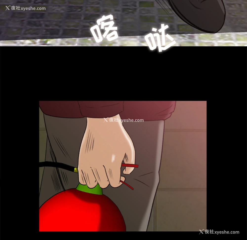 51P - 补习班绯闻