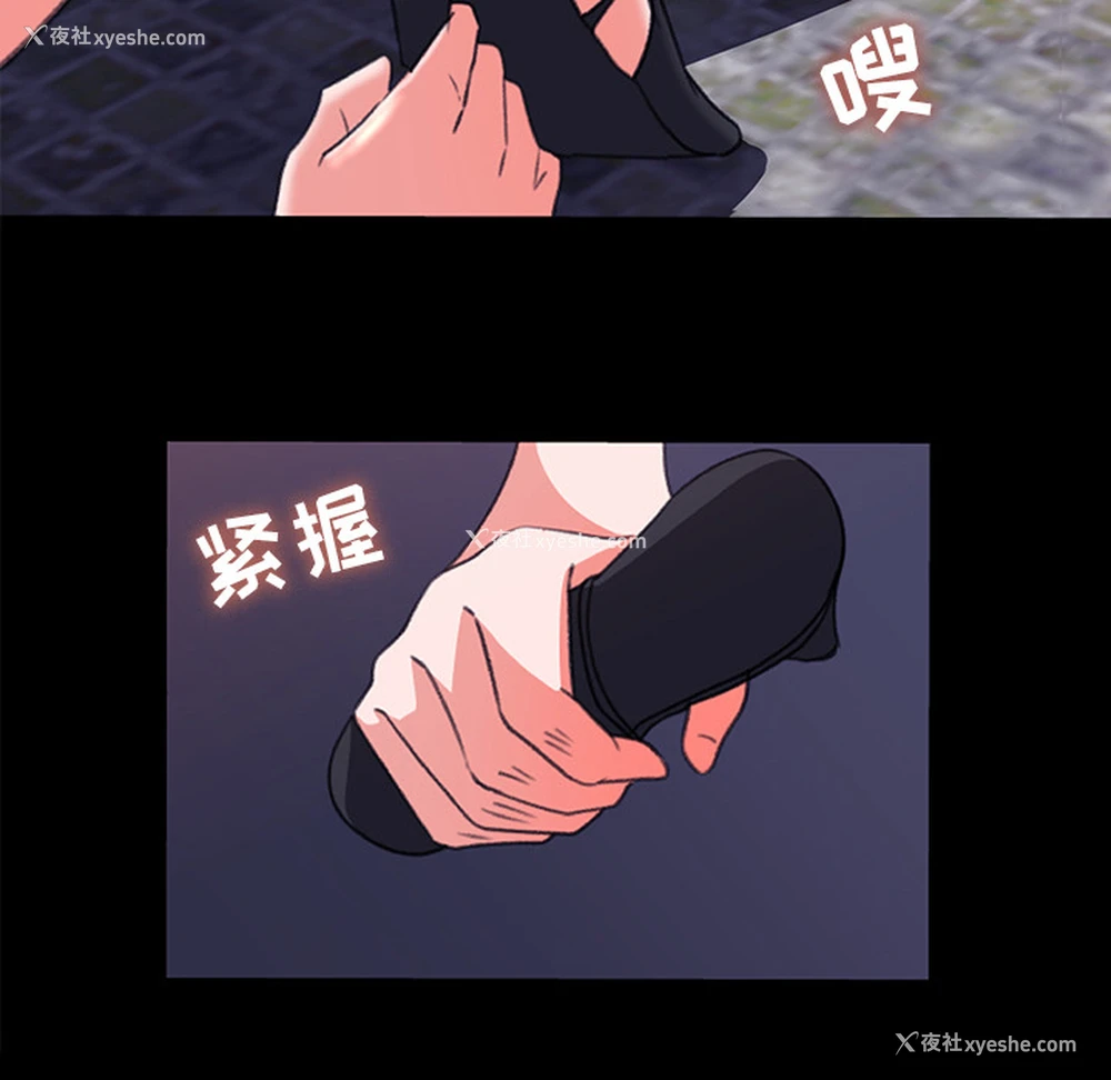 55P - 补习班绯闻
