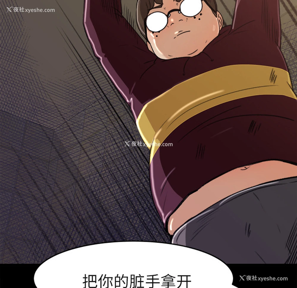 60P - 补习班绯闻