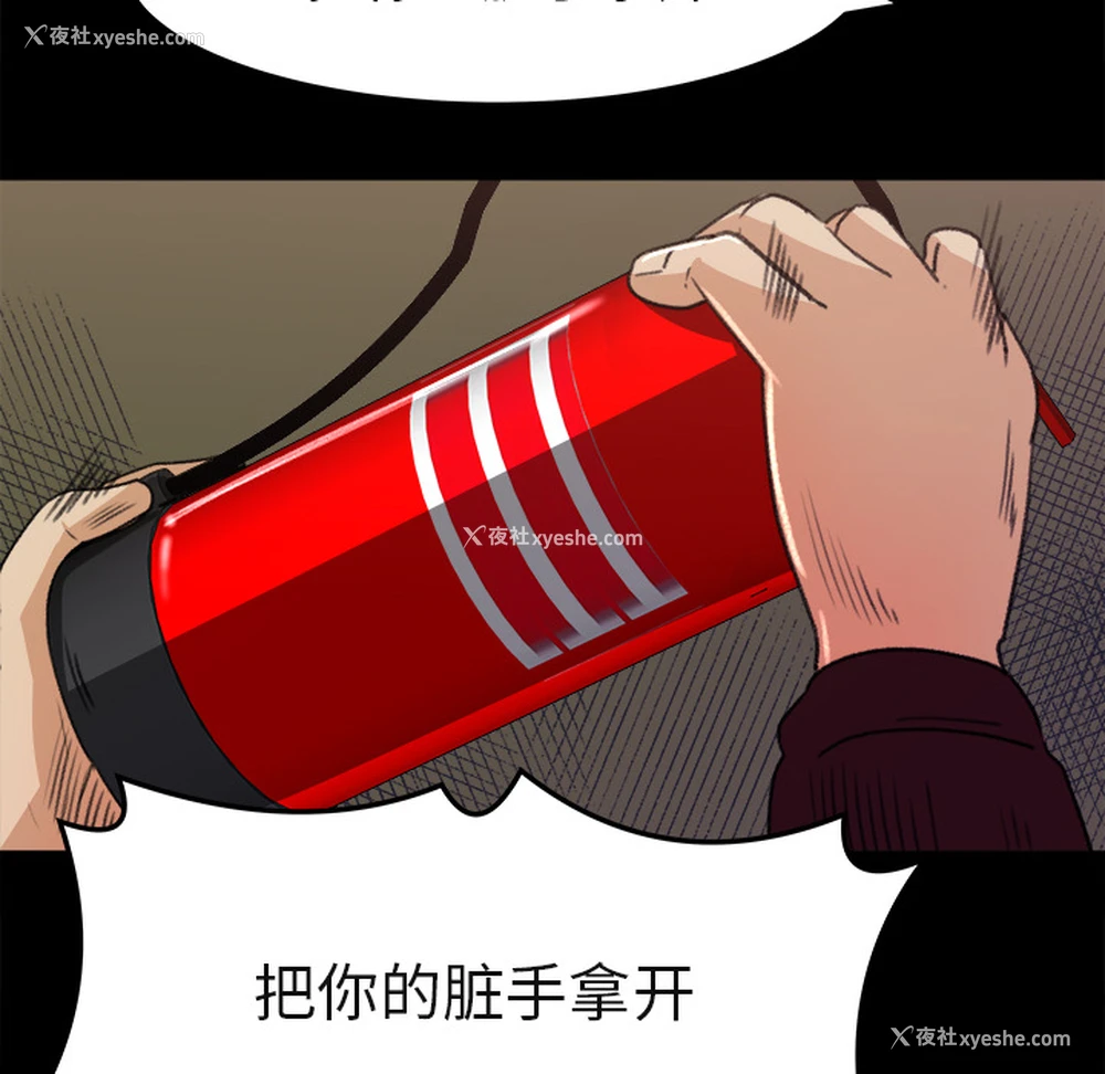 61P - 补习班绯闻