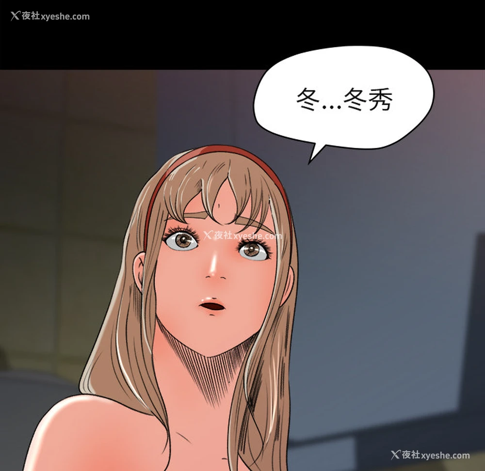 68P - 补习班绯闻