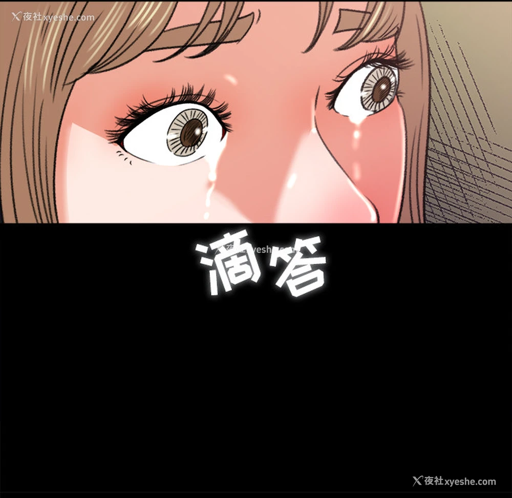 79P - 补习班绯闻