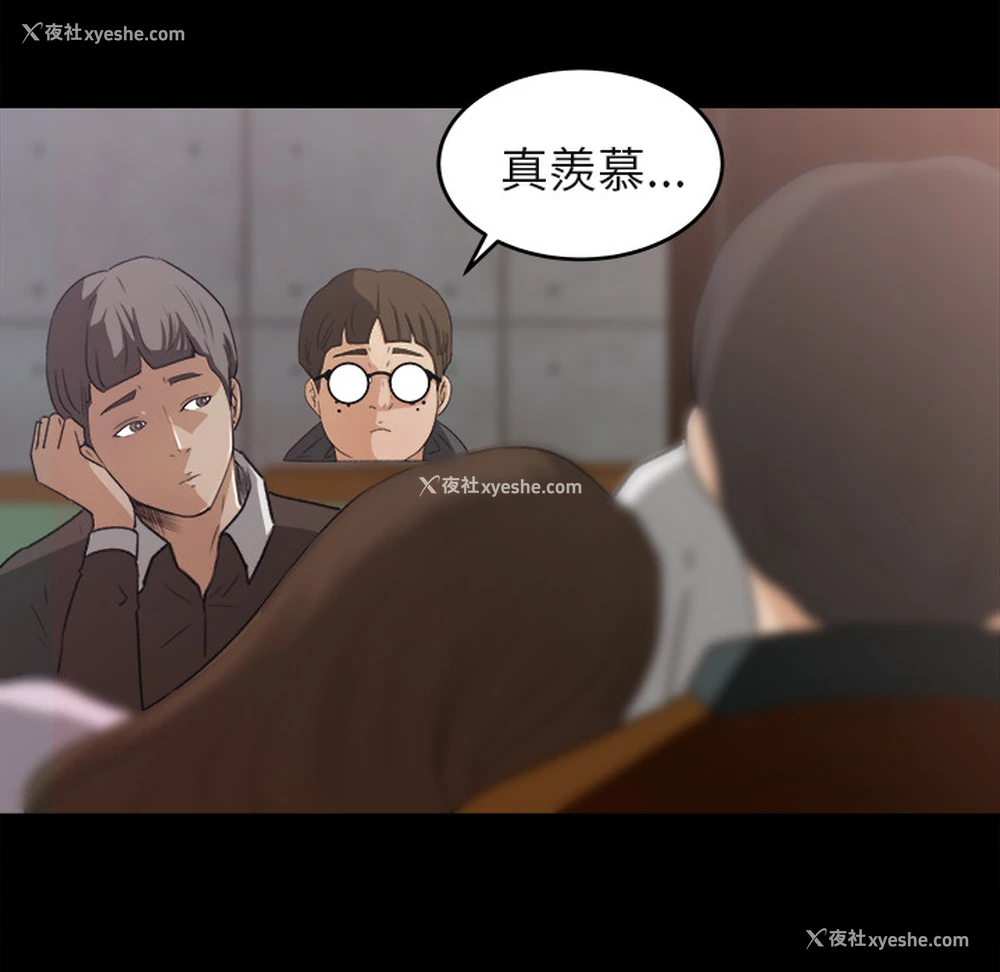 7P - 补习班绯闻