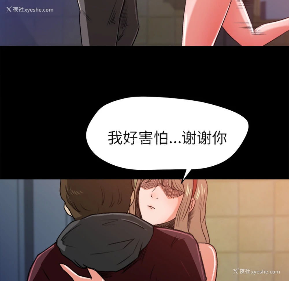 81P - 补习班绯闻