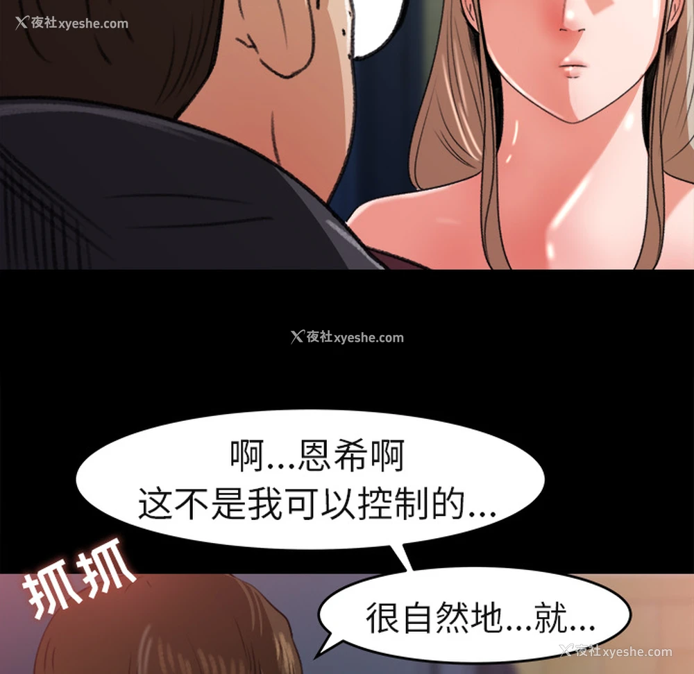 89P - 补习班绯闻