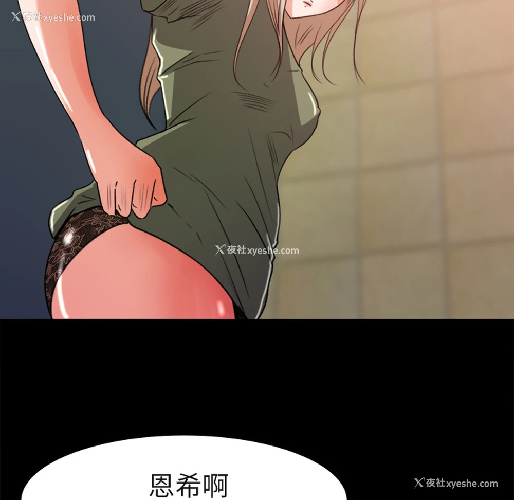 94P - 补习班绯闻